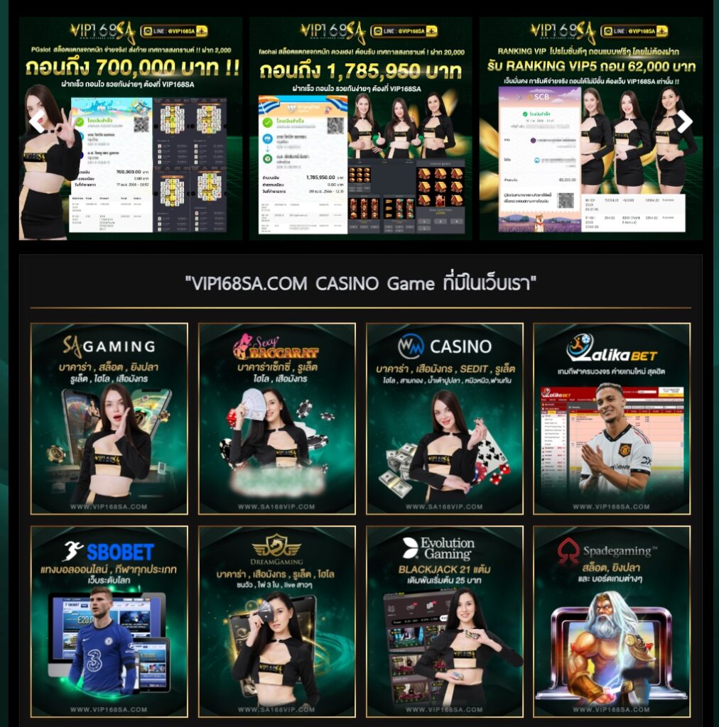 vip168sa